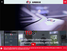 Tablet Screenshot of g4s.gr